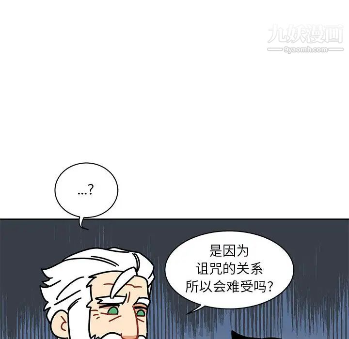 亲爱的你-Liebling！第31话