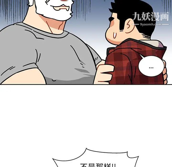 亲爱的你-Liebling！第31话