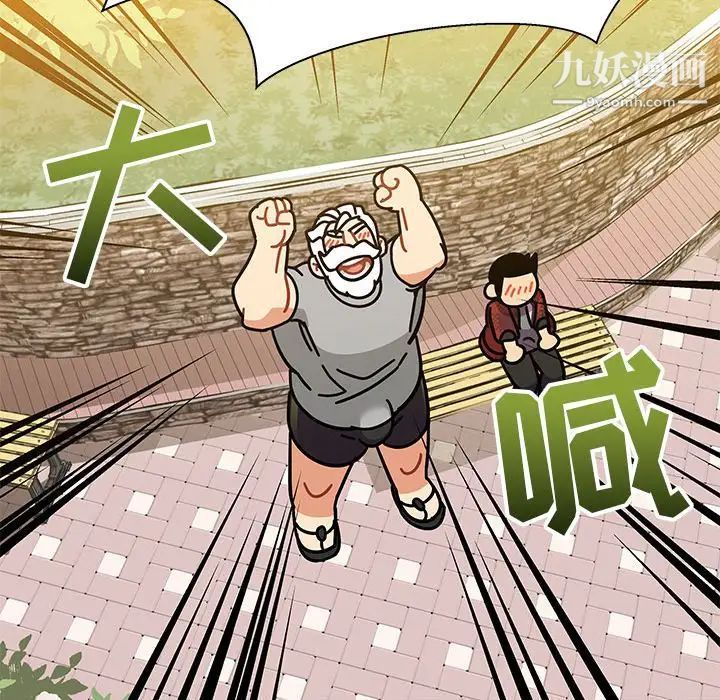 亲爱的你-Liebling！第31话