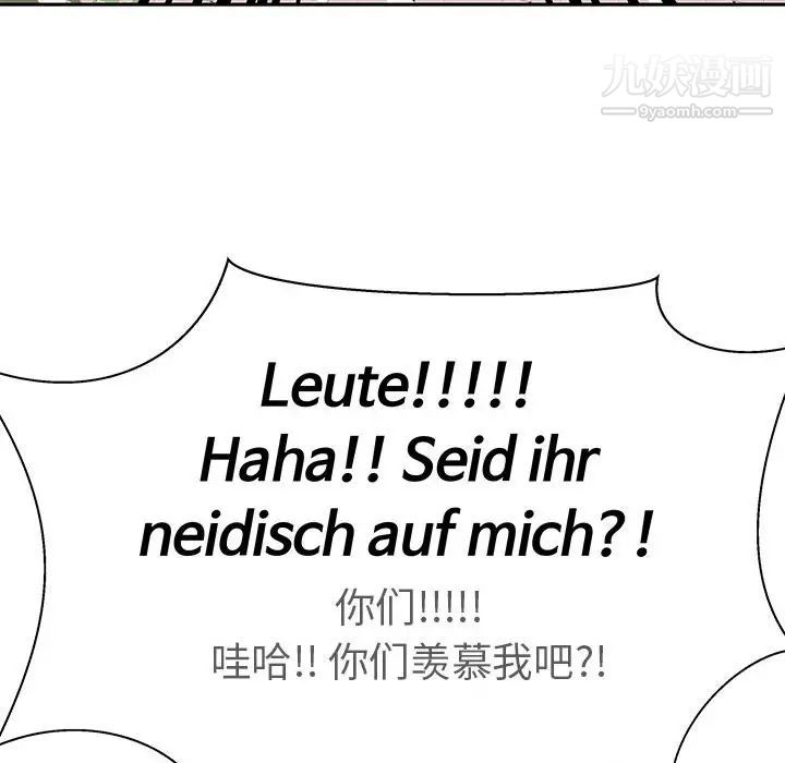 亲爱的你-Liebling！第31话