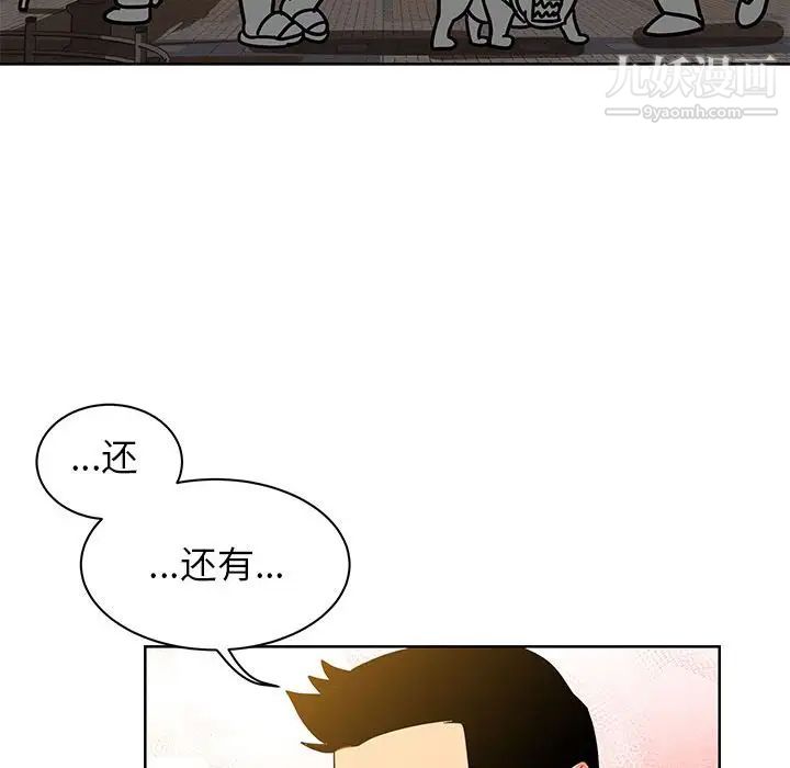 亲爱的你-Liebling！第31话