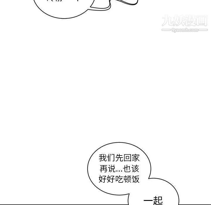 亲爱的你-Liebling！第31话