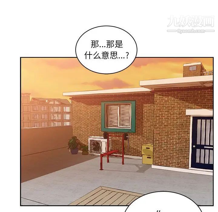 亲爱的你-Liebling！第31话