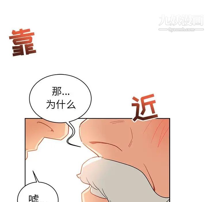 亲爱的你-Liebling！第31话