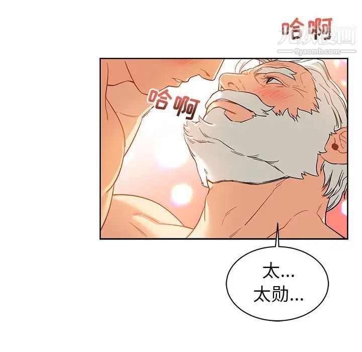 亲爱的你-Liebling！第31话