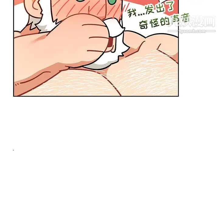 亲爱的你-Liebling！第31话