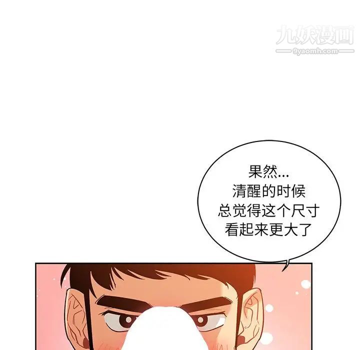 亲爱的你-Liebling！第31话