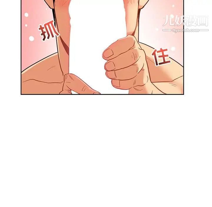 亲爱的你-Liebling！第31话