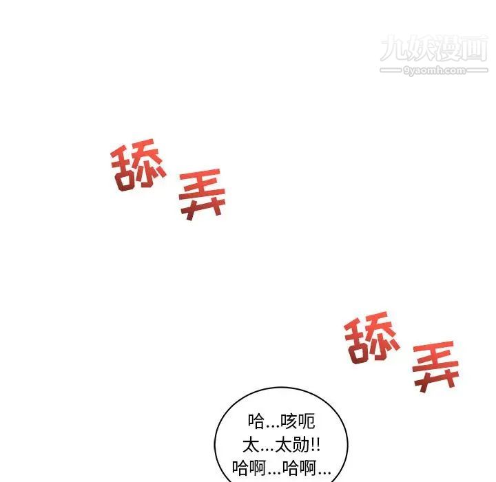 亲爱的你-Liebling！第31话
