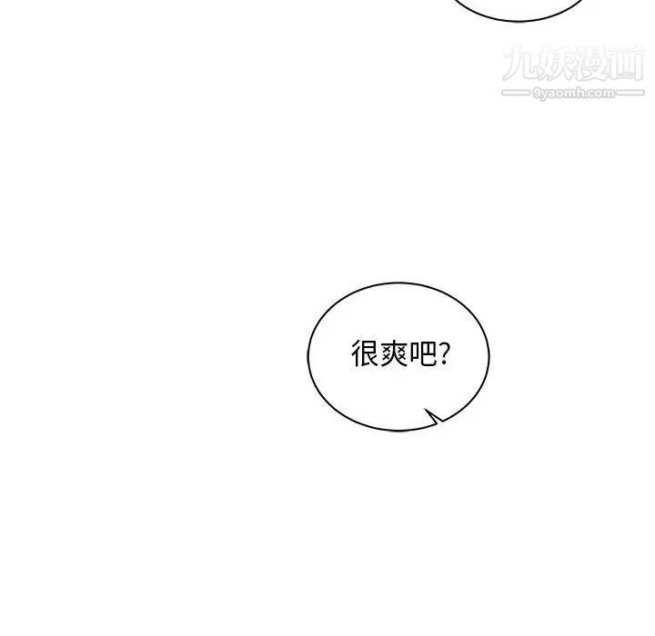 亲爱的你-Liebling！第31话