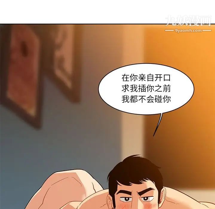 亲爱的你-Liebling！第31话