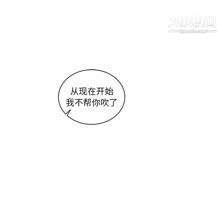 亲爱的你-Liebling！第31话