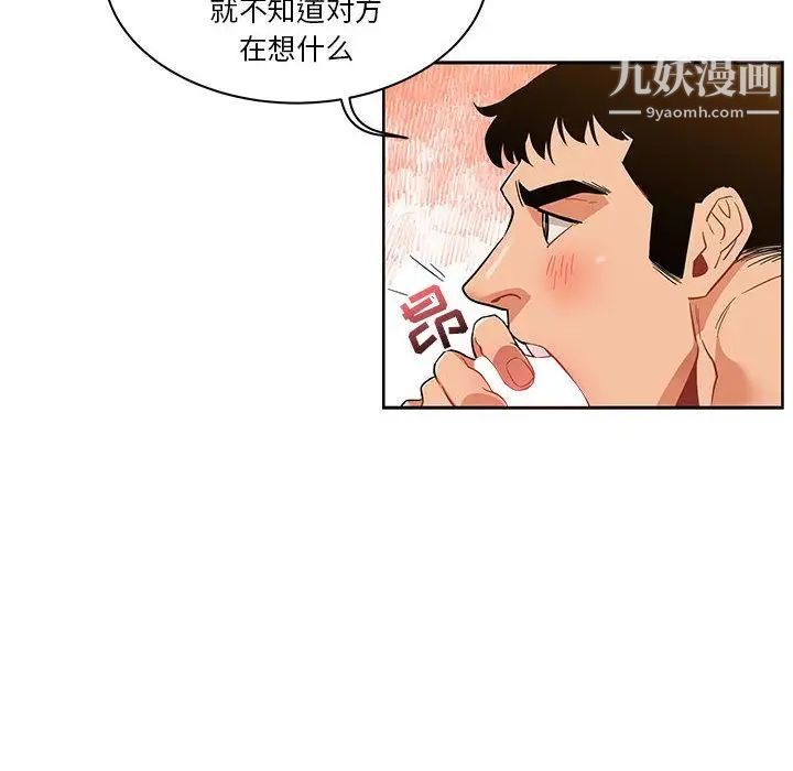 亲爱的你-Liebling！第32话