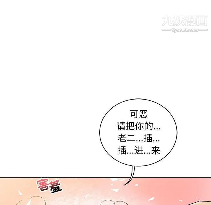 亲爱的你-Liebling！第32话