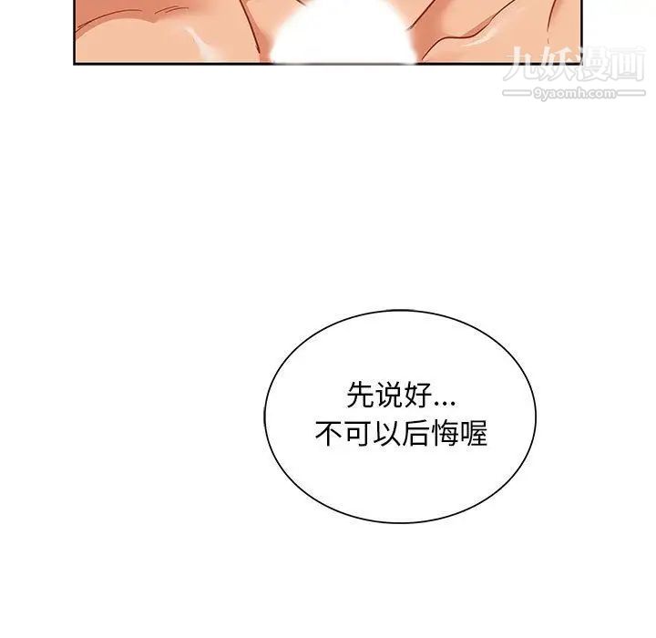 亲爱的你-Liebling！第32话