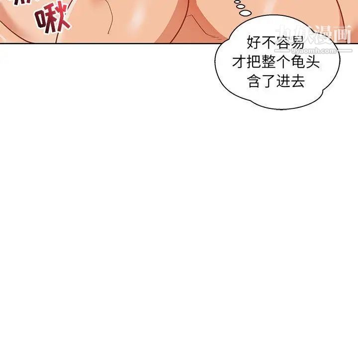 亲爱的你-Liebling！第32话