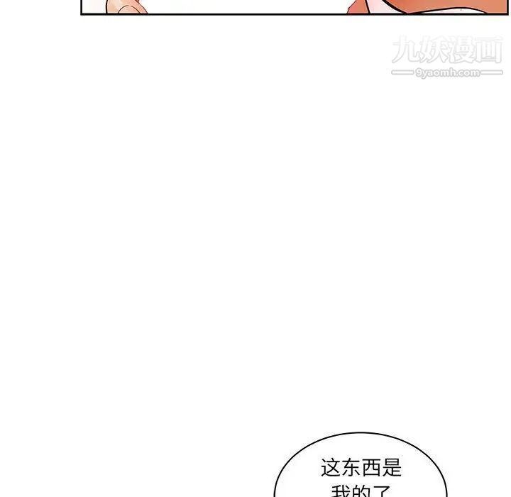 亲爱的你-Liebling！第32话