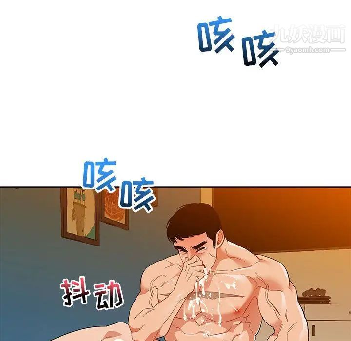 亲爱的你-Liebling！第32话