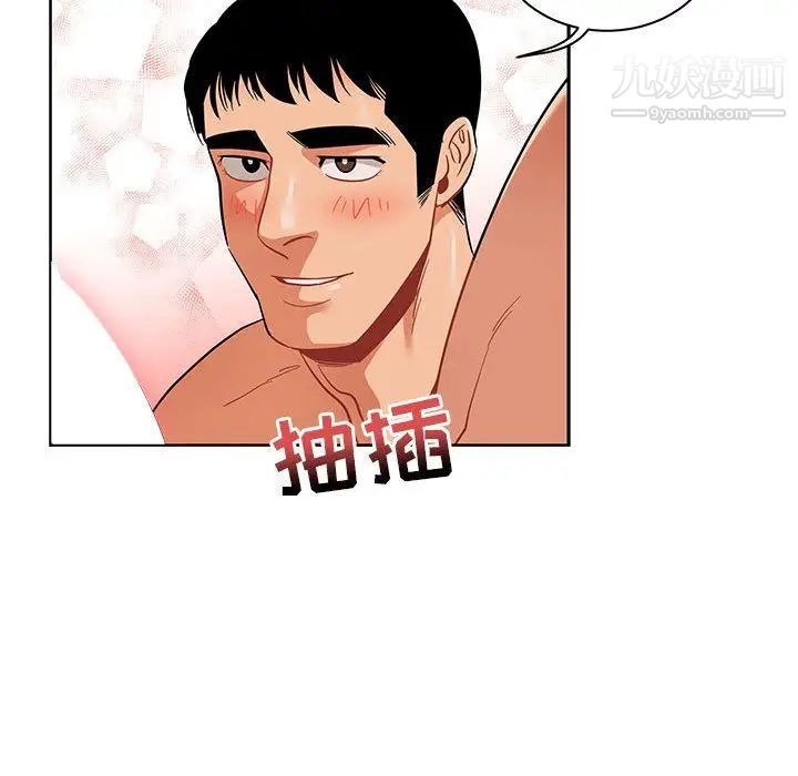 亲爱的你-Liebling！第32话