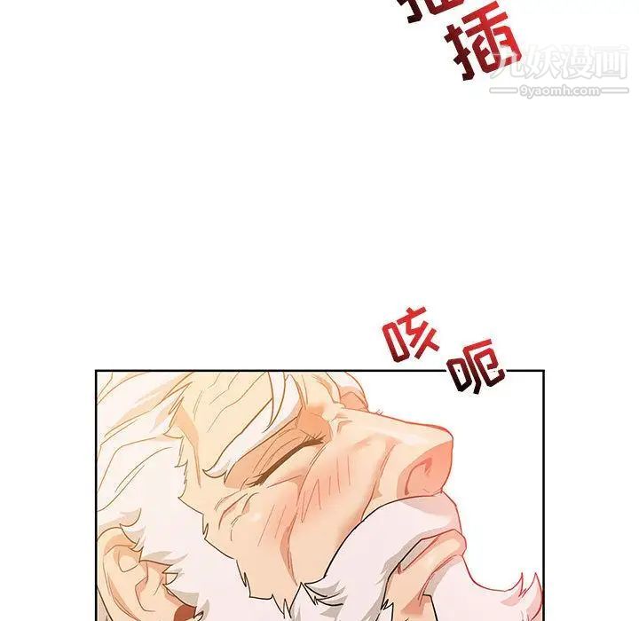 亲爱的你-Liebling！第32话