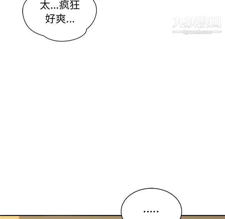 亲爱的你-Liebling！第32话