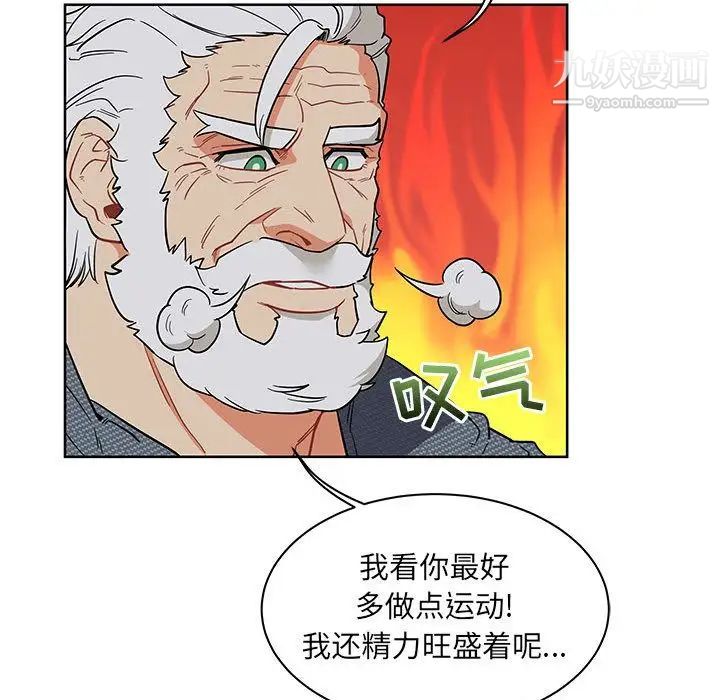 亲爱的你-Liebling！第33话