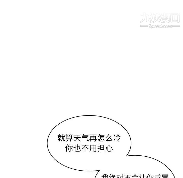 亲爱的你-Liebling！第33话
