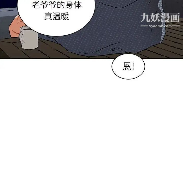 亲爱的你-Liebling！第33话