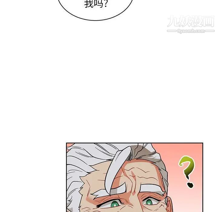 亲爱的你-Liebling！第33话