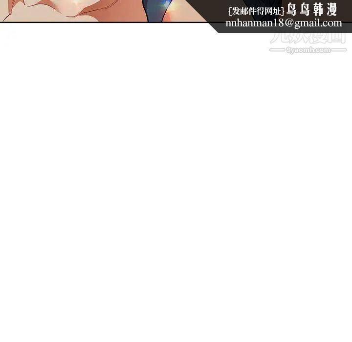 亲爱的你-Liebling！第33话