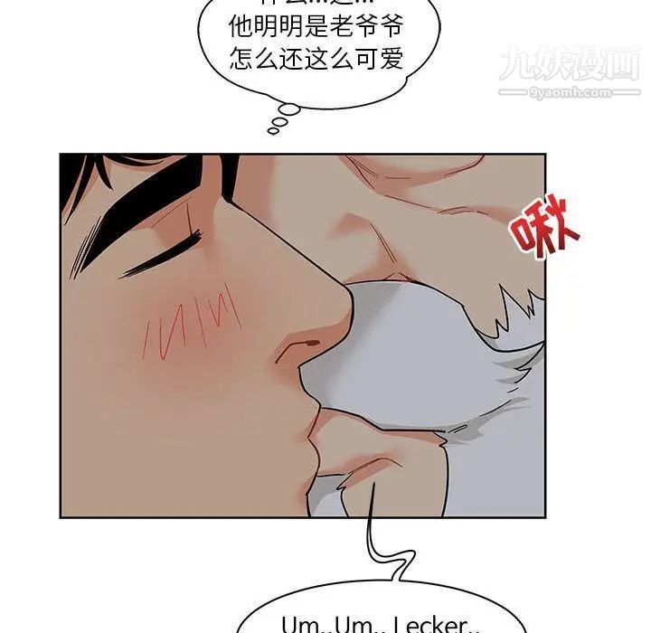 亲爱的你-Liebling！第33话