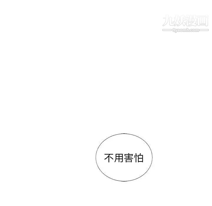 亲爱的你-Liebling！第34话