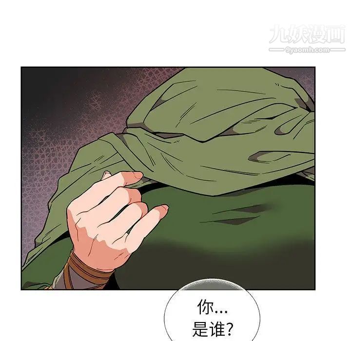 亲爱的你-Liebling！第34话