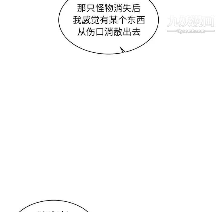 亲爱的你-Liebling！第34话