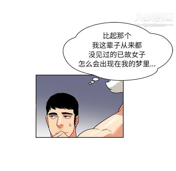 亲爱的你-Liebling！第34话