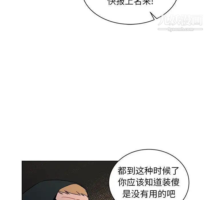 亲爱的你-Liebling！第34话