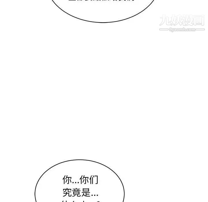 亲爱的你-Liebling！第34话