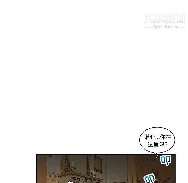 亲爱的你-Liebling！第34话
