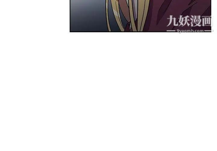 亲爱的你-Liebling！第35话