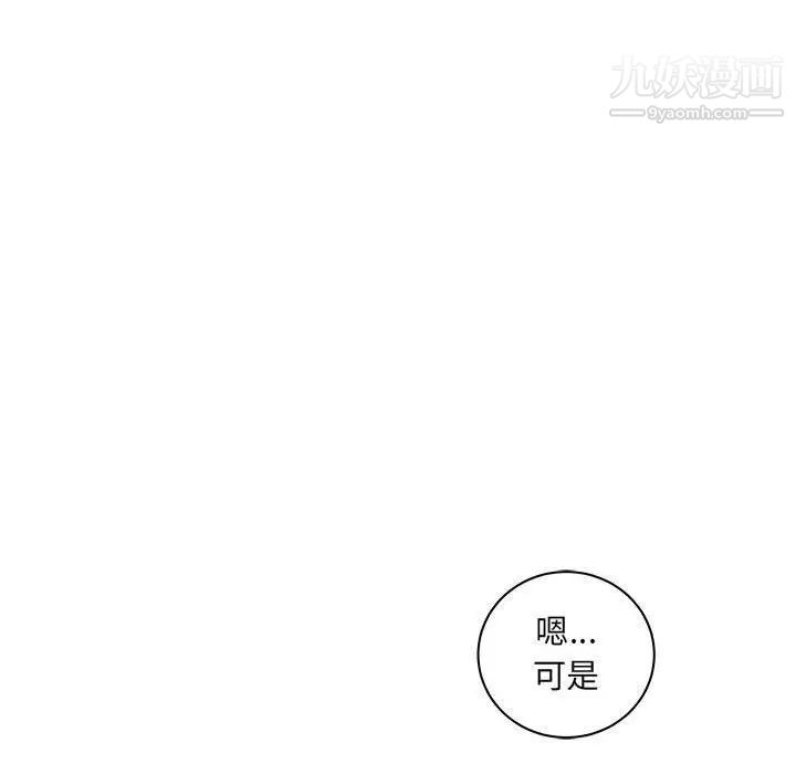 亲爱的你-Liebling！第35话