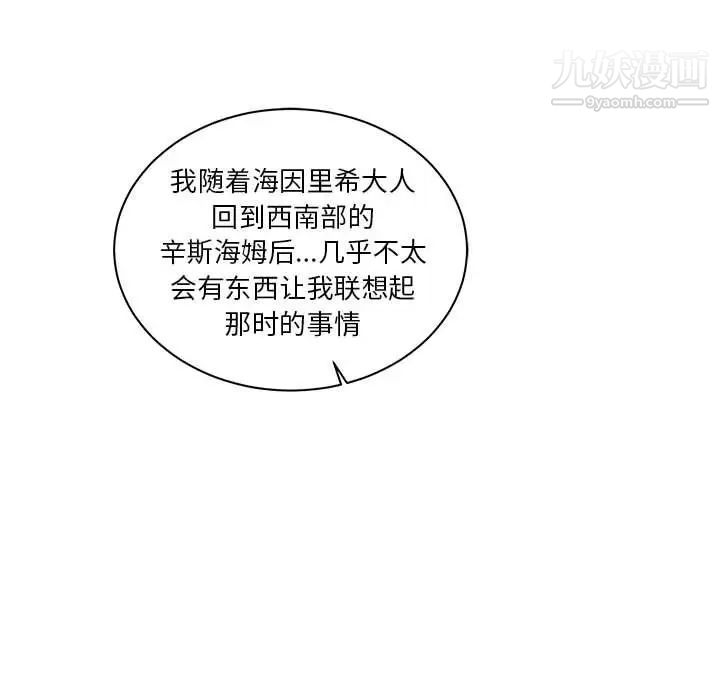 亲爱的你-Liebling！第35话