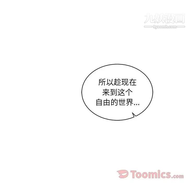 亲爱的你-Liebling！第35话