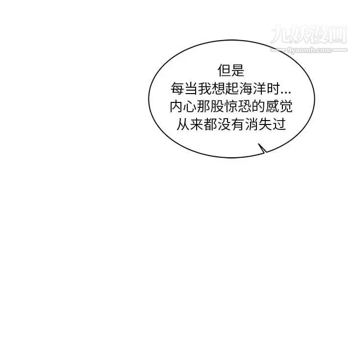 亲爱的你-Liebling！第35话
