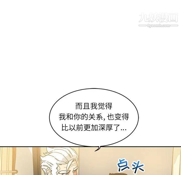 亲爱的你-Liebling！第35话