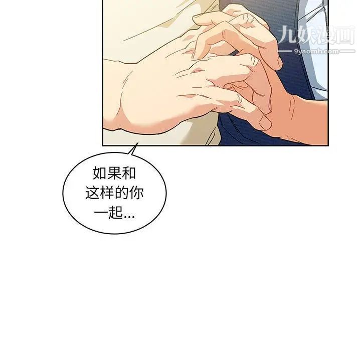 亲爱的你-Liebling！第35话