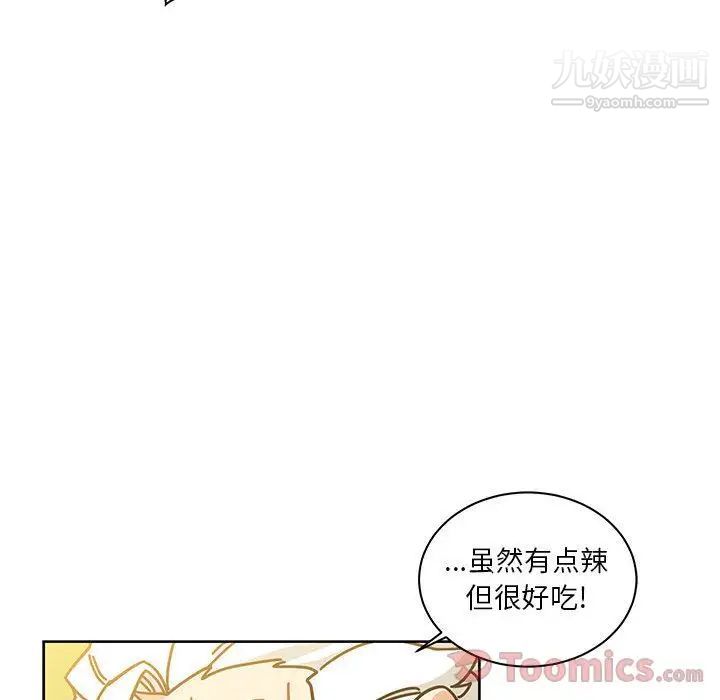 亲爱的你-Liebling！第35话