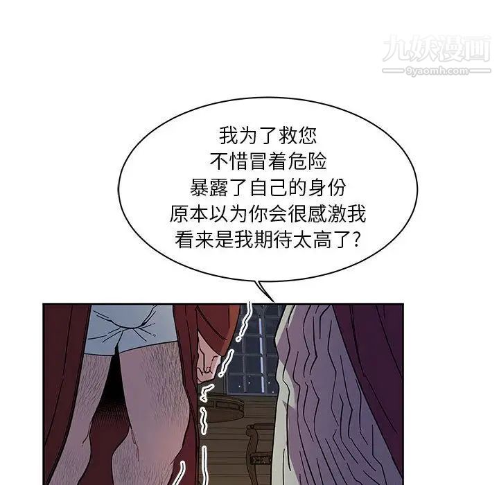 亲爱的你-Liebling！第35话