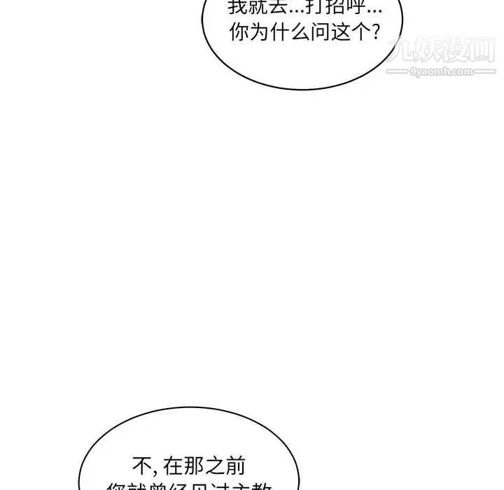 亲爱的你-Liebling！第35话