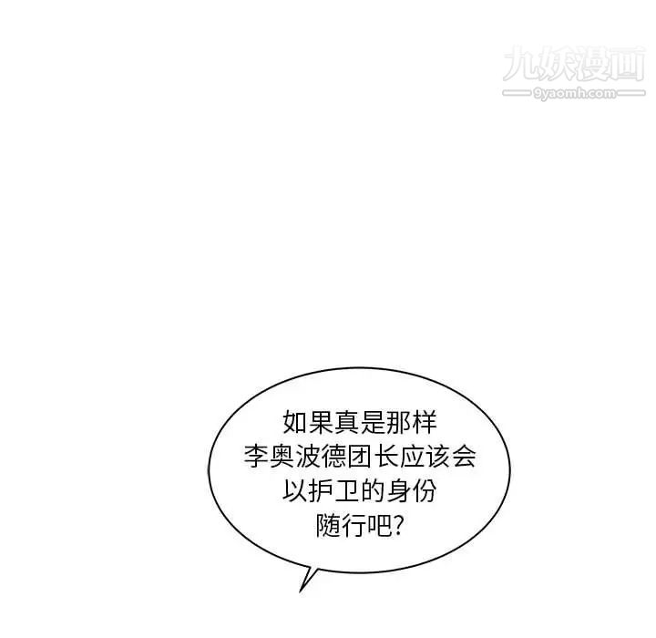 亲爱的你-Liebling！第35话