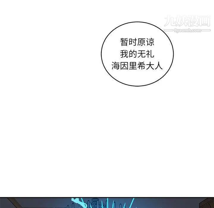 亲爱的你-Liebling！第35话